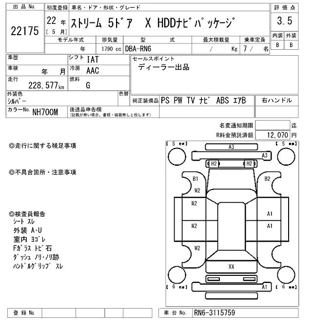 Honda STREAM — фото 3