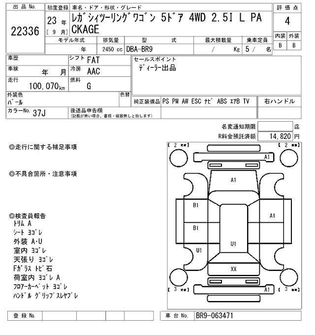 Subaru LEGACY — фото 3