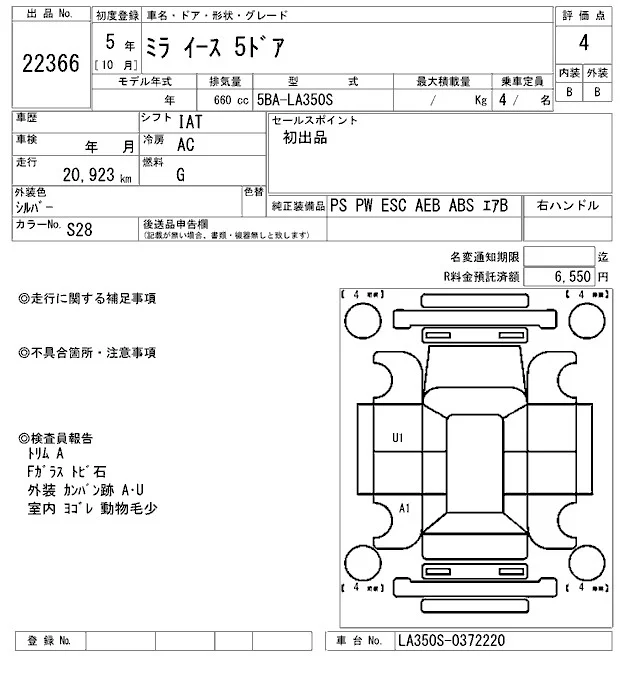 Daihatsu MIRA E S — фото 3