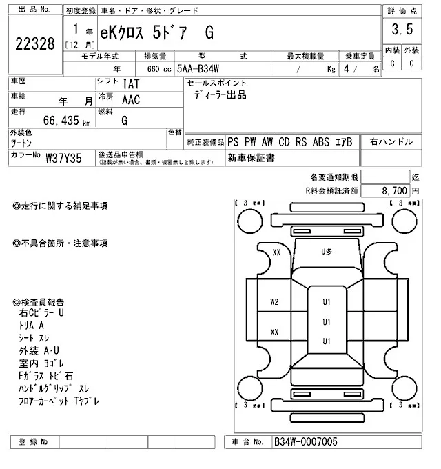Mitsubishi EK X — фото 3