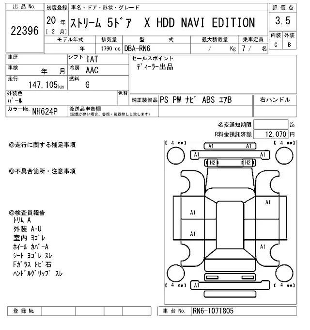 Honda STREAM — фото 3