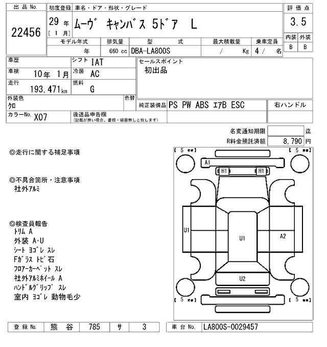 Daihatsu MOVE CANBUS — фото 3