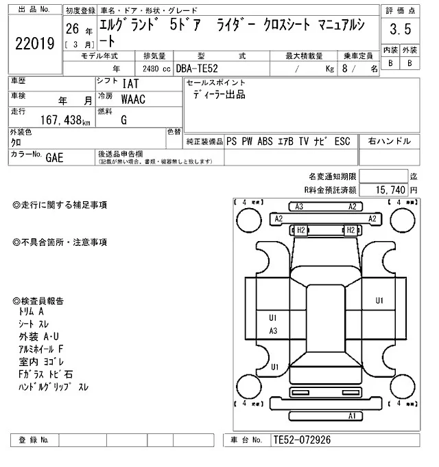Nissan ELGRAND — фото 3
