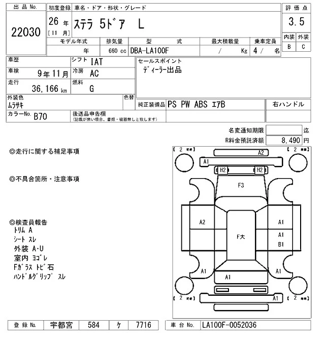 Subaru STELLA — фото 3