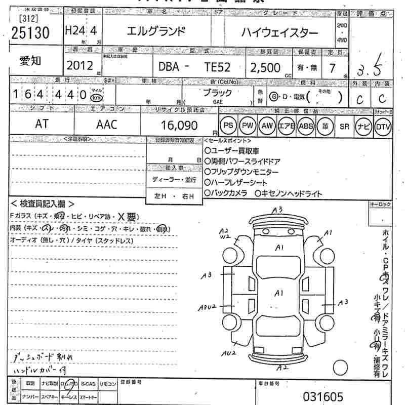 Nissan ELGRAND — фото 3