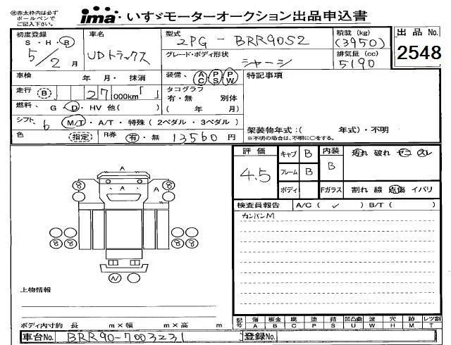Nissan CONDOR — фото 3