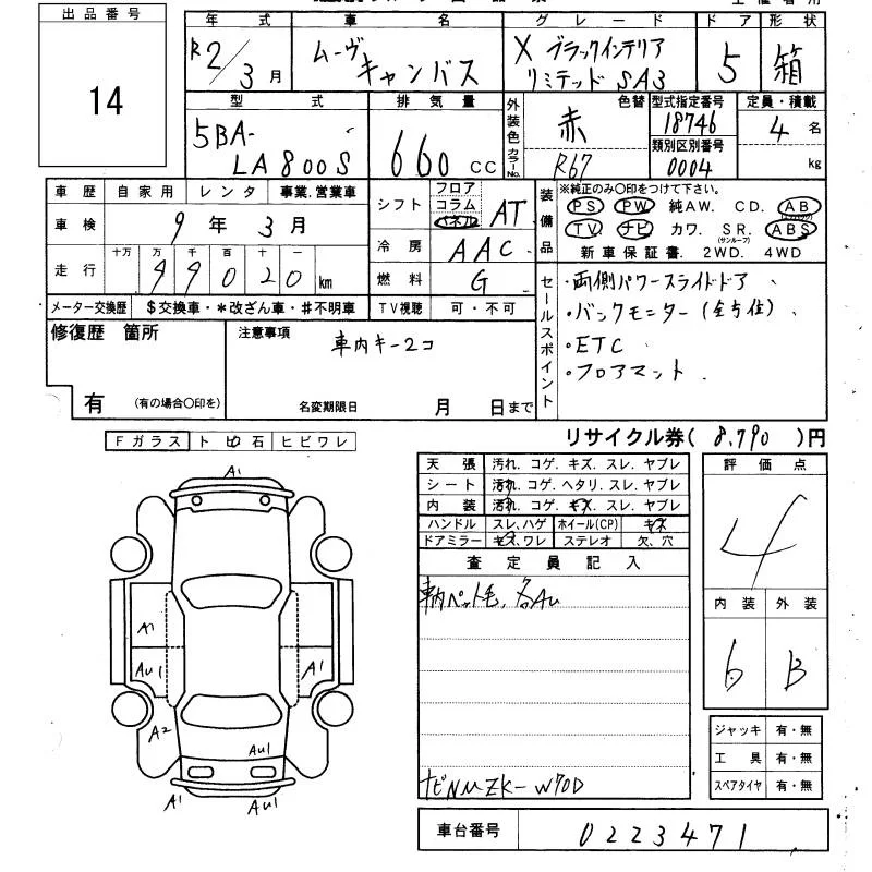 Daihatsu MOVE CANBUS — фото 3