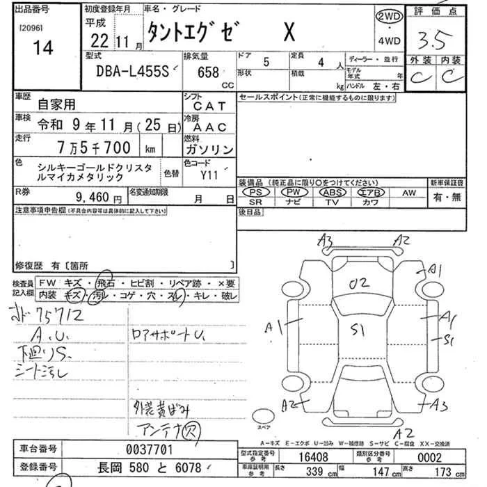 Daihatsu TANTO EXE