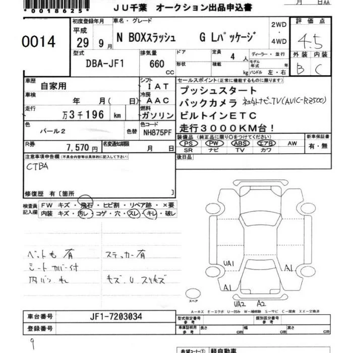 Honda N BOX SLASH — фото 3