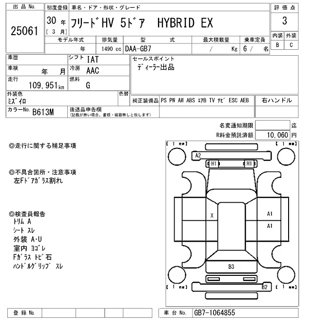 Honda FREED — фото 3
