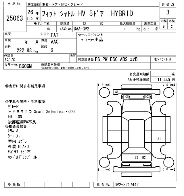 Honda FIT SHUTTLE — фото 3