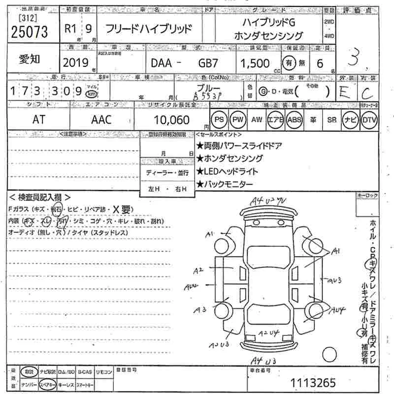 Honda FREED — фото 3