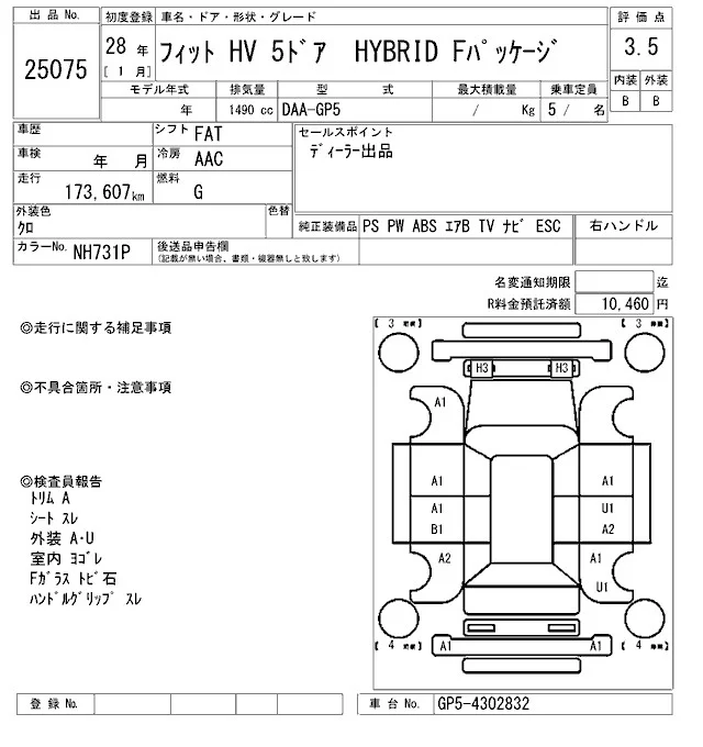 Honda FIT — фото 3