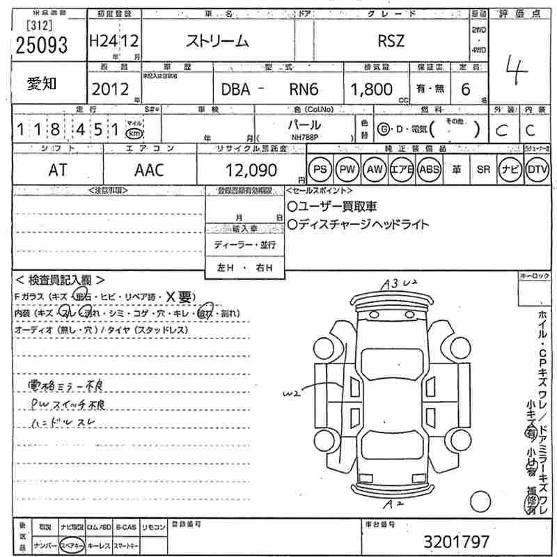 Honda STREAM — фото 3