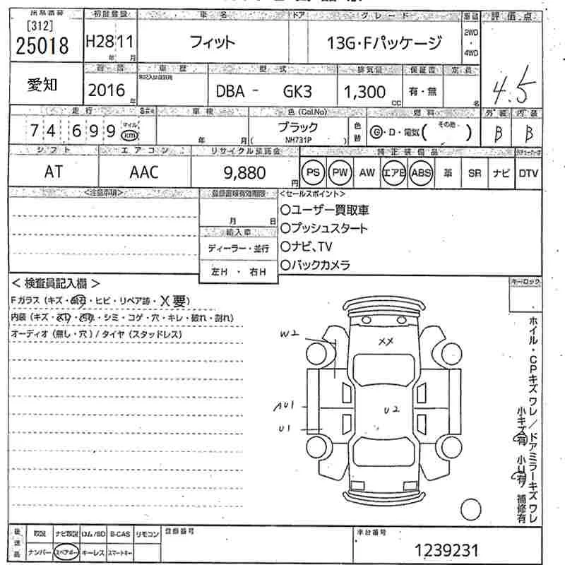 Honda FIT — фото 3