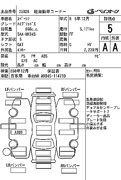Suzuki SPACIA — фото 3