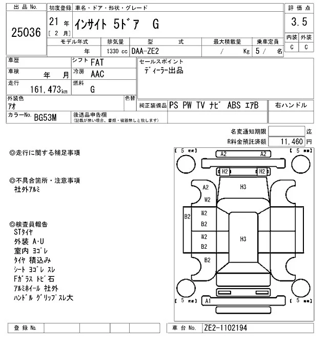 Honda INSIGHT — фото 3
