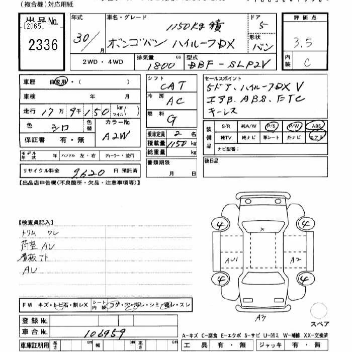 Mazda BONGO VAN — фото 3