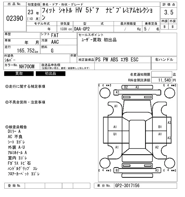 Honda FIT SHUTTLE — фото 3