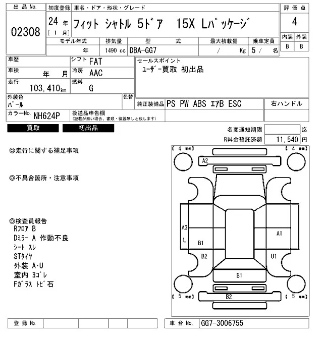 Honda FIT SHUTTLE — фото 3