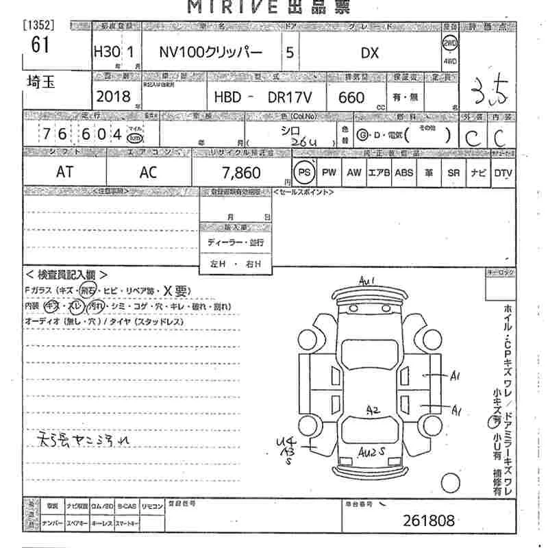 Nissan CLIPPER VAN — фото 3