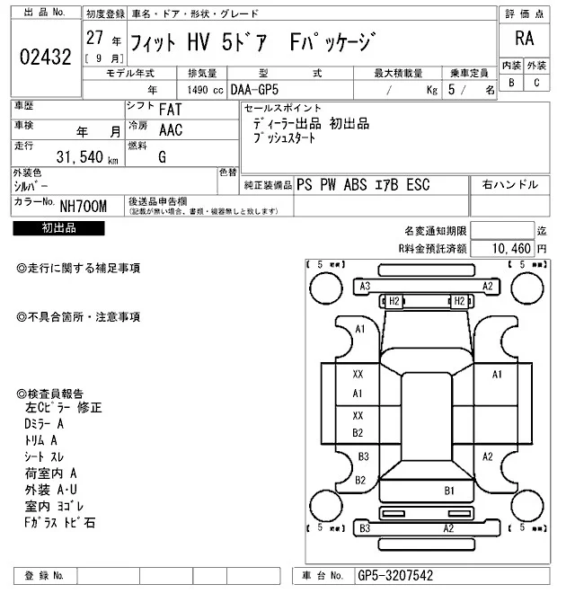 Honda FIT — фото 3