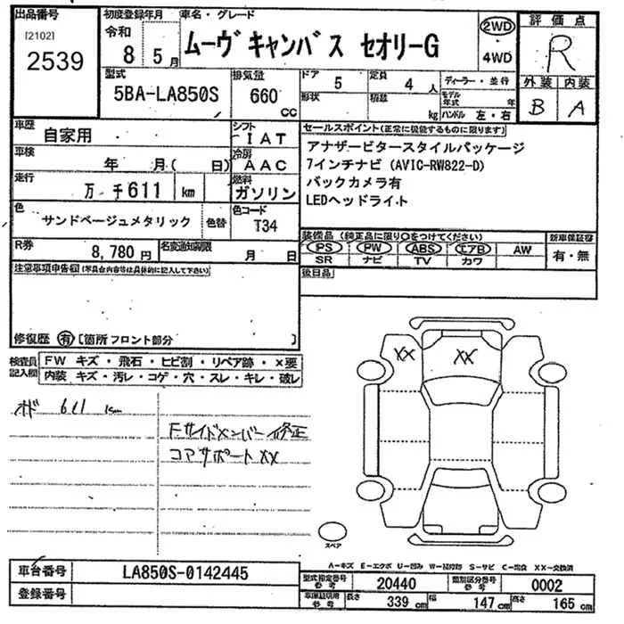 Daihatsu MOVE CANBUS — фото 3