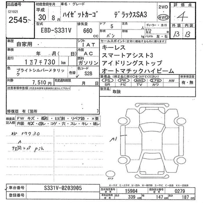 Daihatsu HIJET VAN — фото 3