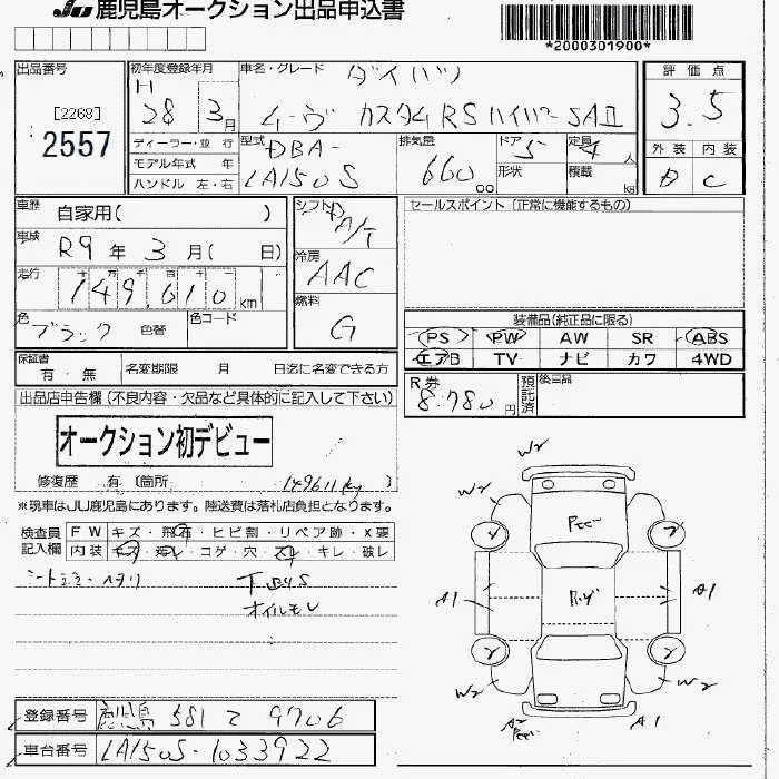 Daihatsu MOVE — фото 3