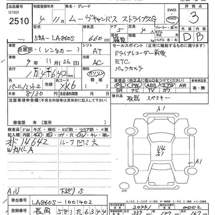 Daihatsu MOVE CANBUS — фото 3