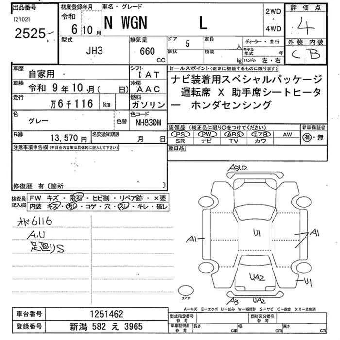 Honda N WGN — фото 3