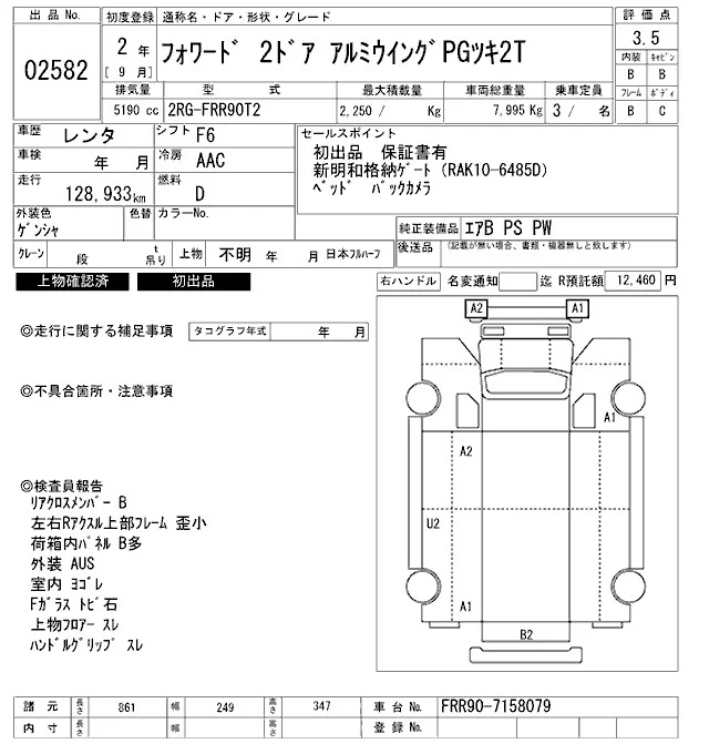 Isuzu FORWARD — фото 3