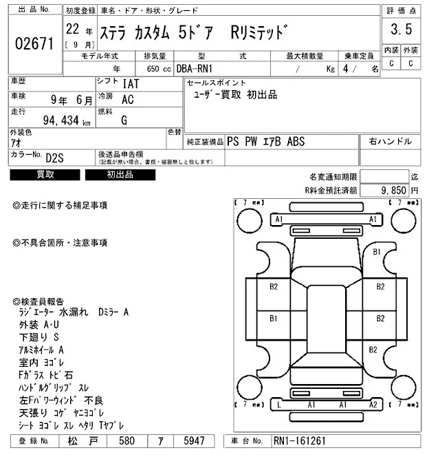 Subaru STELLA — фото 3