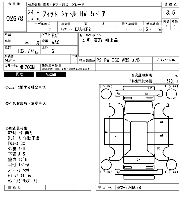 Honda FIT SHUTTLE — фото 3