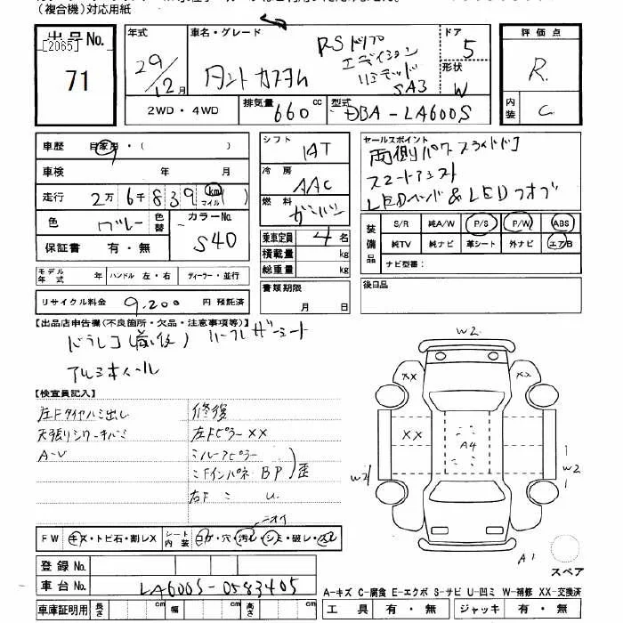Daihatsu TANTO — фото 3