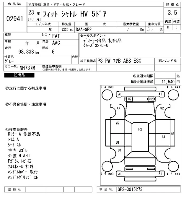 Honda FIT SHUTTLE — фото 3