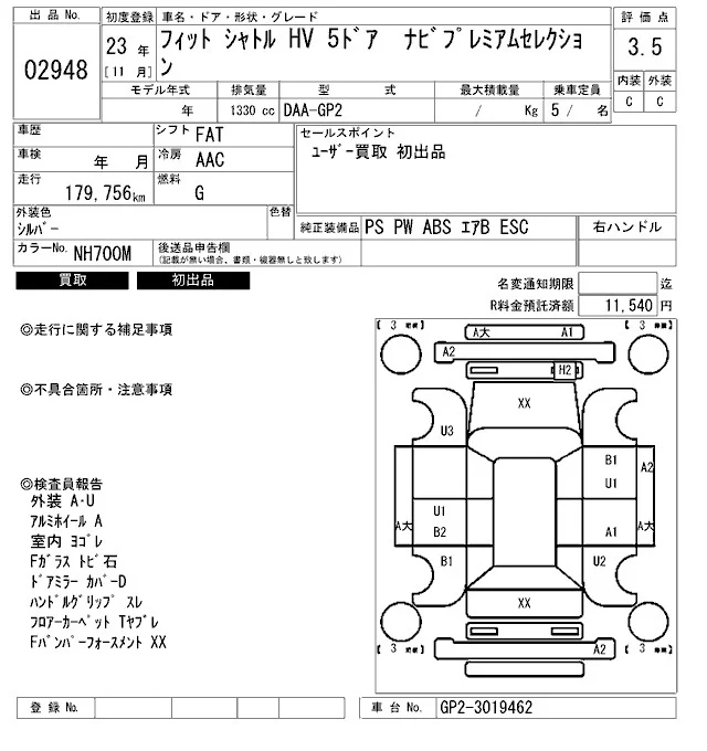 Honda FIT SHUTTLE — фото 3