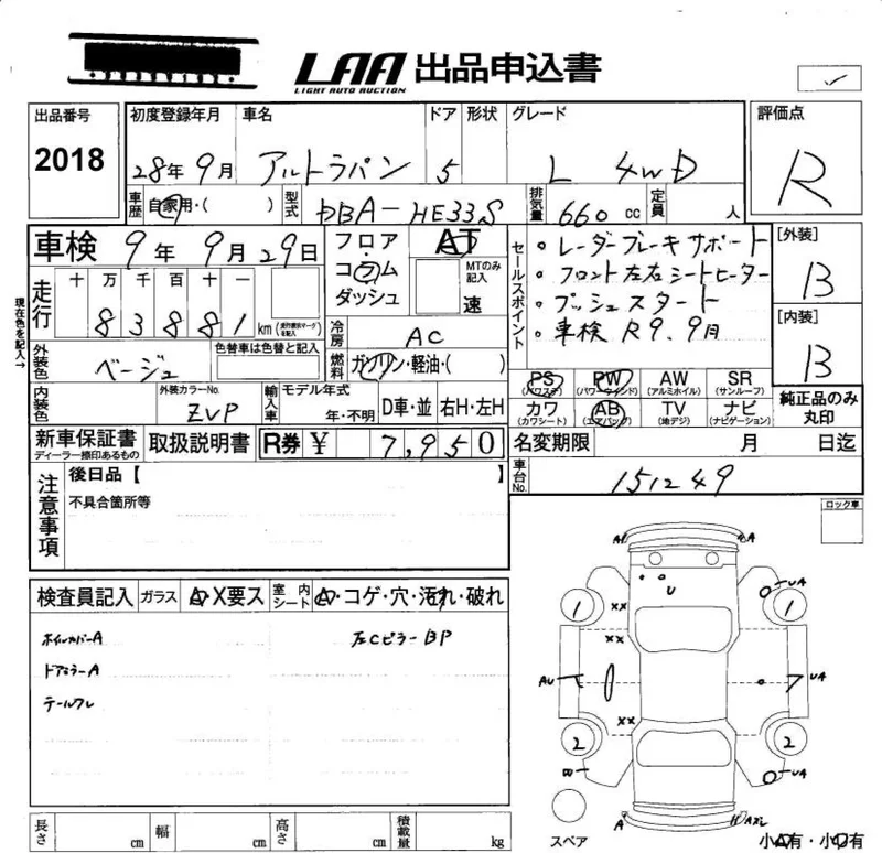 Suzuki ALTO LAPIN — фото 3