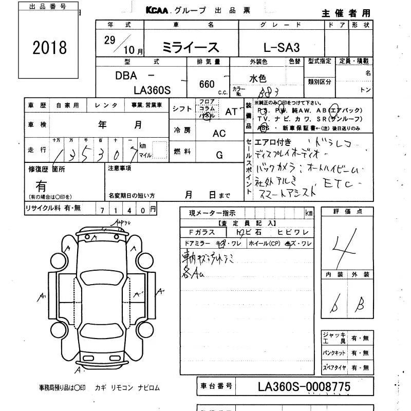 Daihatsu MIRA E S — фото 3