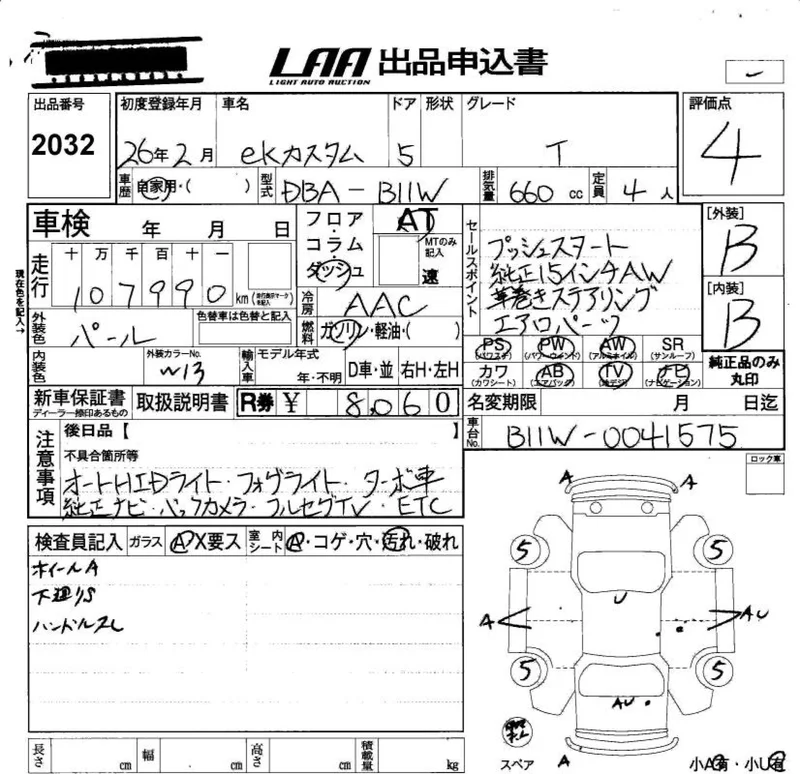 Mitsubishi EK CUSTOM — фото 3