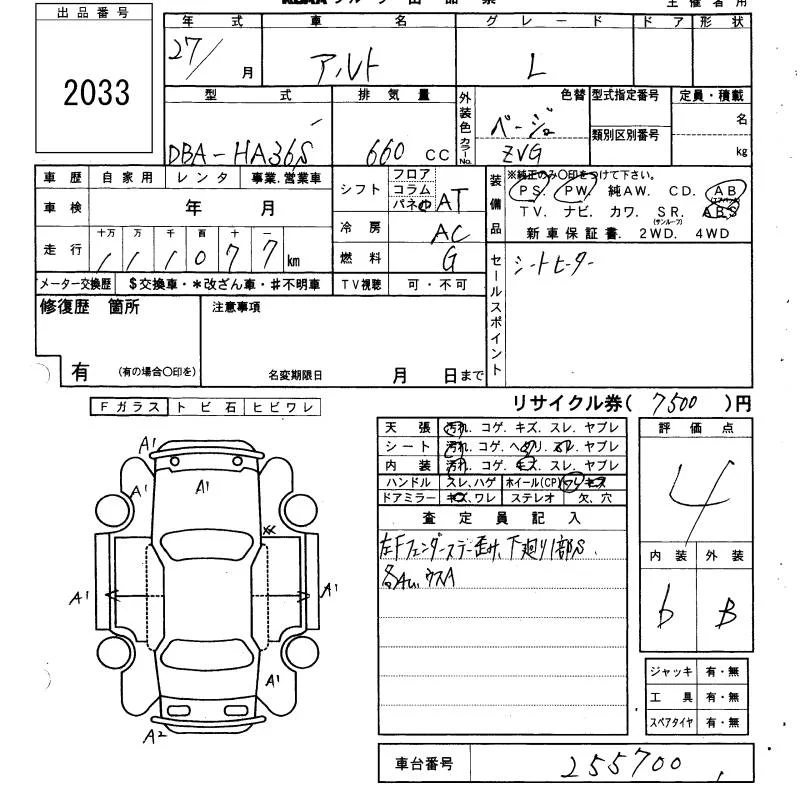 Suzuki ALTO — фото 3
