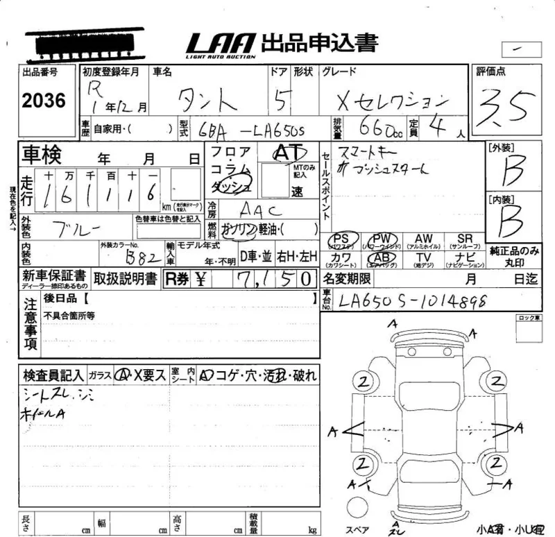 Daihatsu TANTO — фото 3