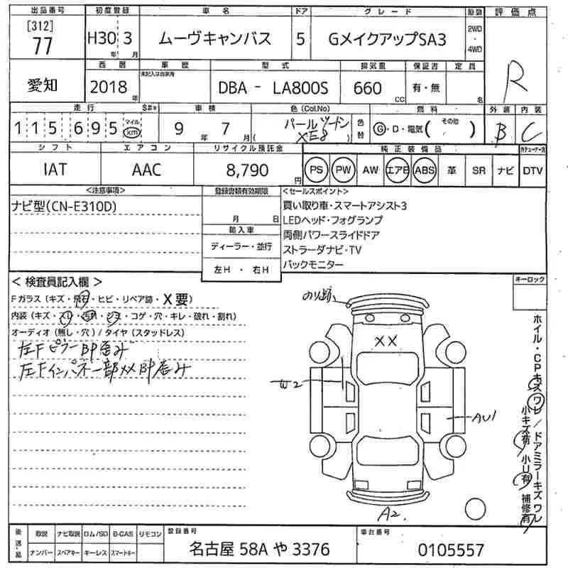 Daihatsu MOVE CANBUS — фото 3