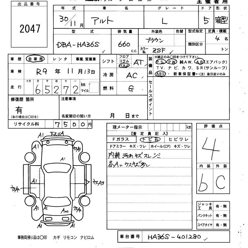 Suzuki ALTO — фото 3