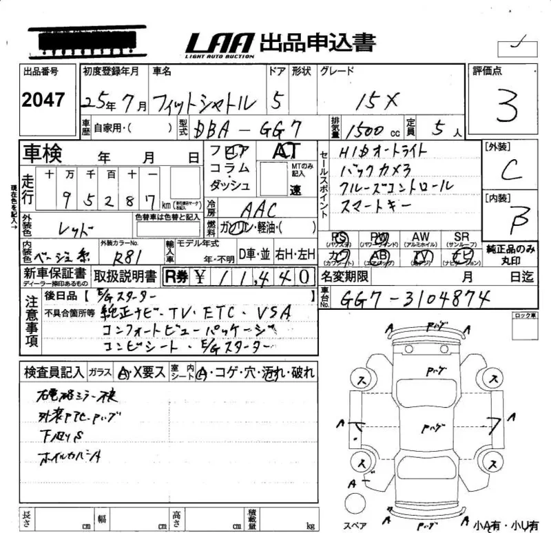 Honda FIT SHUTTLE — фото 3