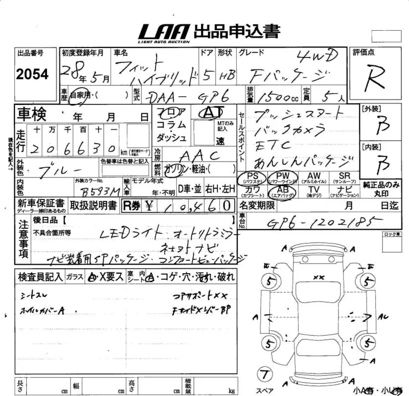 Honda FIT — фото 3
