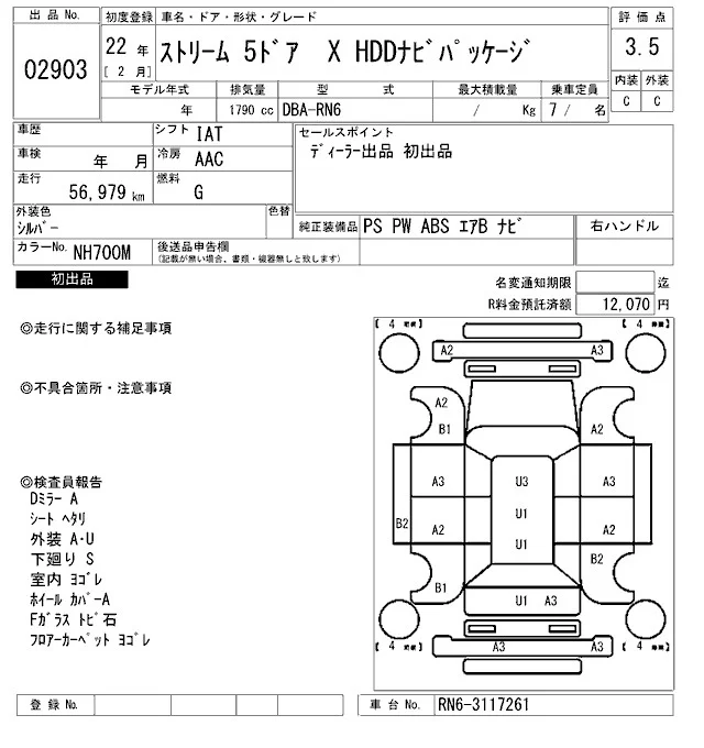 Honda STREAM — фото 3