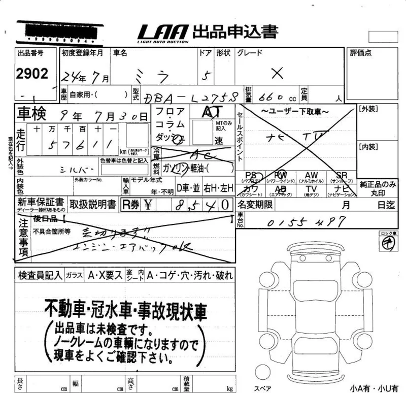 Daihatsu MIRA — фото 3