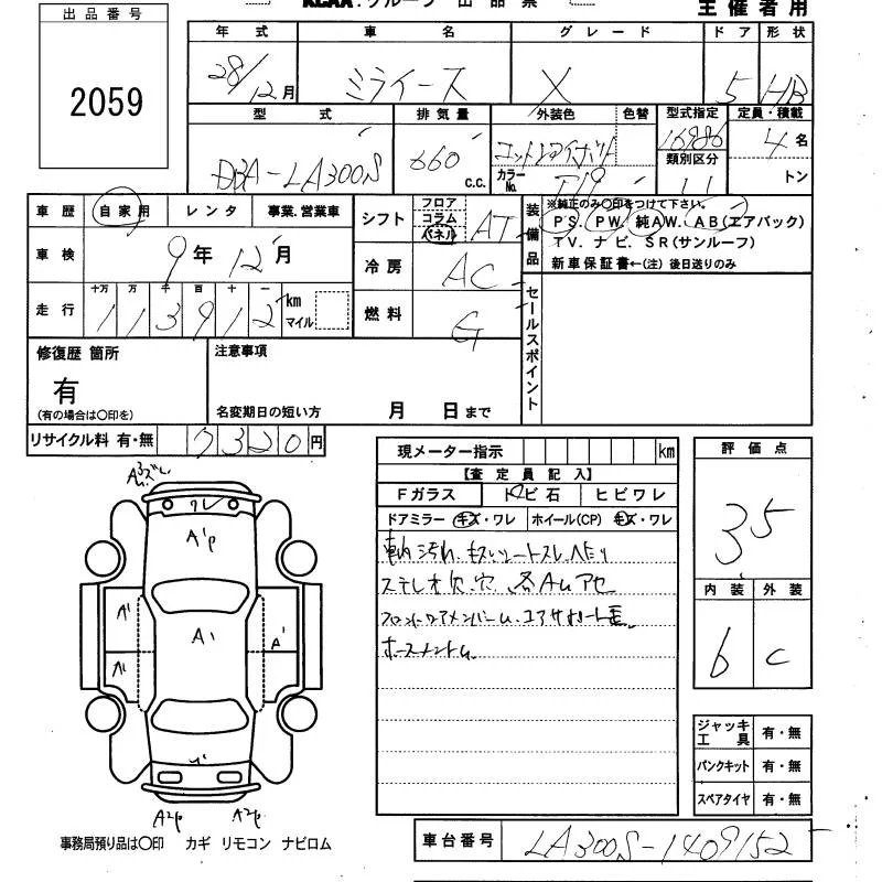 Daihatsu MIRA E S — фото 3