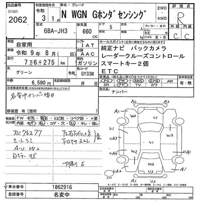 Honda N WGN — фото 3